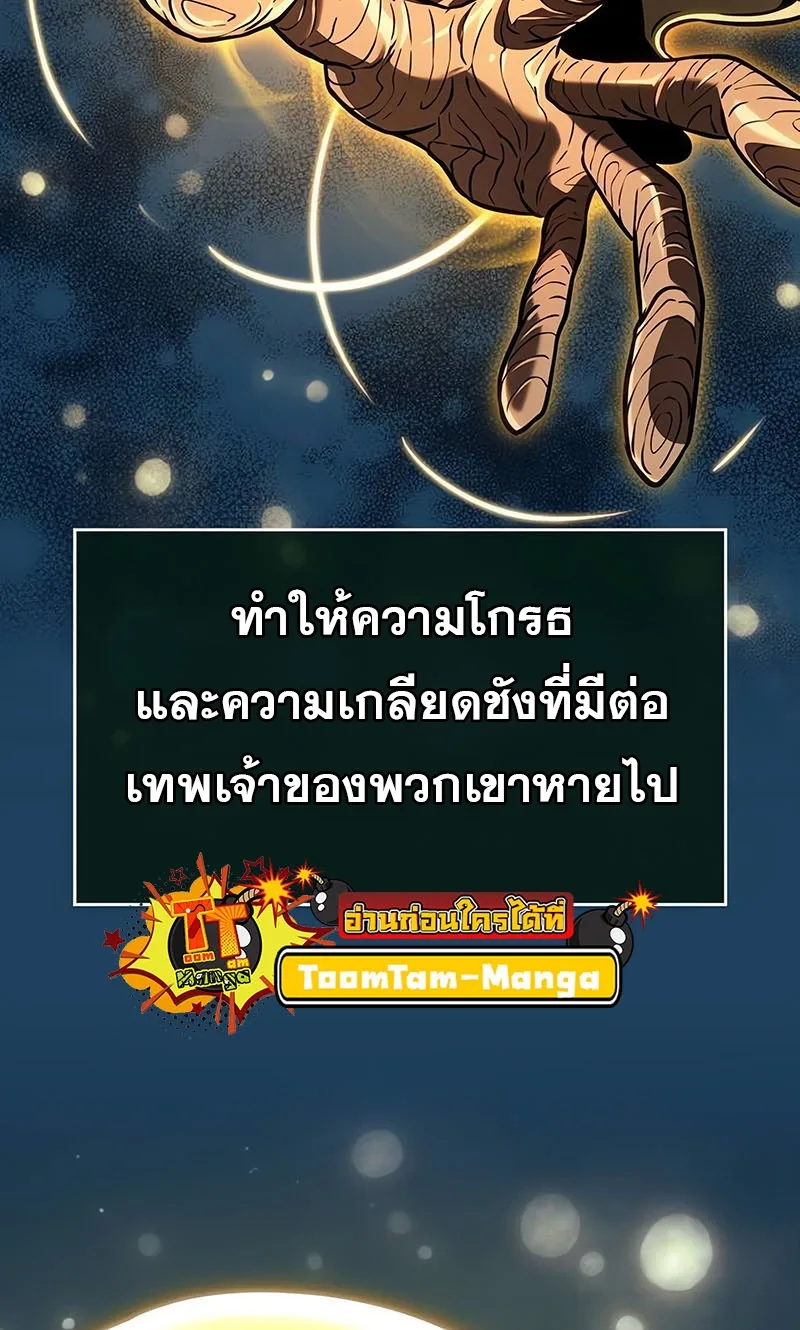 The World After the end โลกหลังการล่มสลาย ตอนที่ 162 หน้า 61
