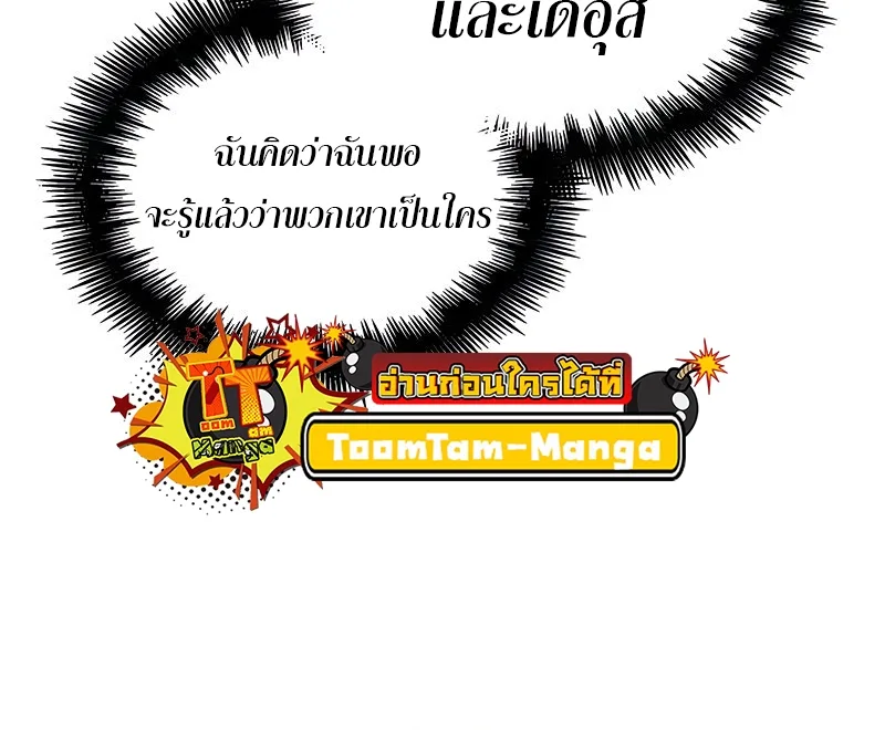 The World After the end โลกหลังการล่มสลาย ตอนที่ 163 หน้า 36