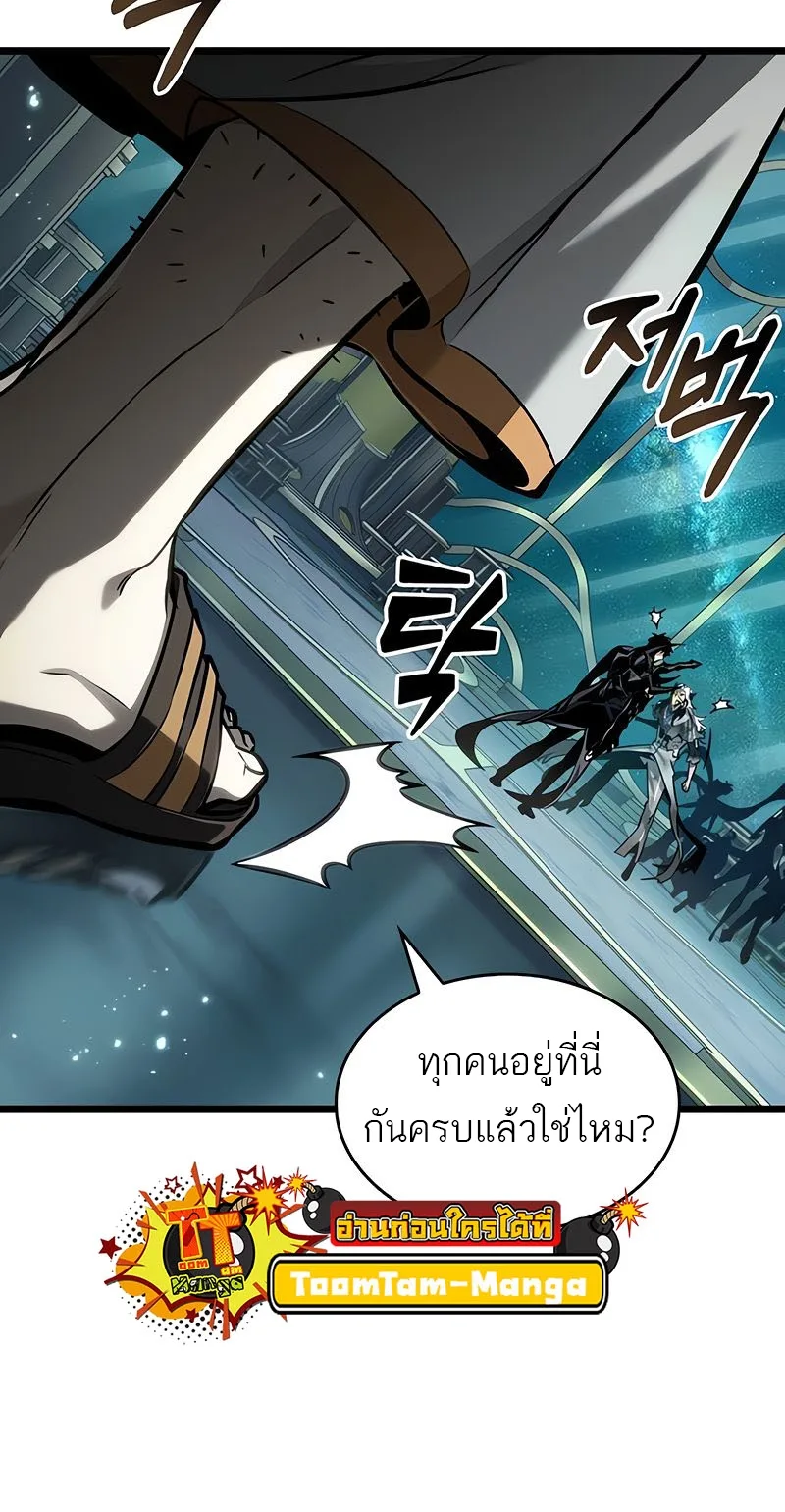 The World After the end โลกหลังการล่มสลาย ตอนที่ 163 หน้า 66