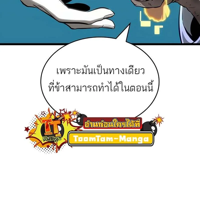 The World After the end โลกหลังการล่มสลาย ตอนที่ 165 หน้า 40