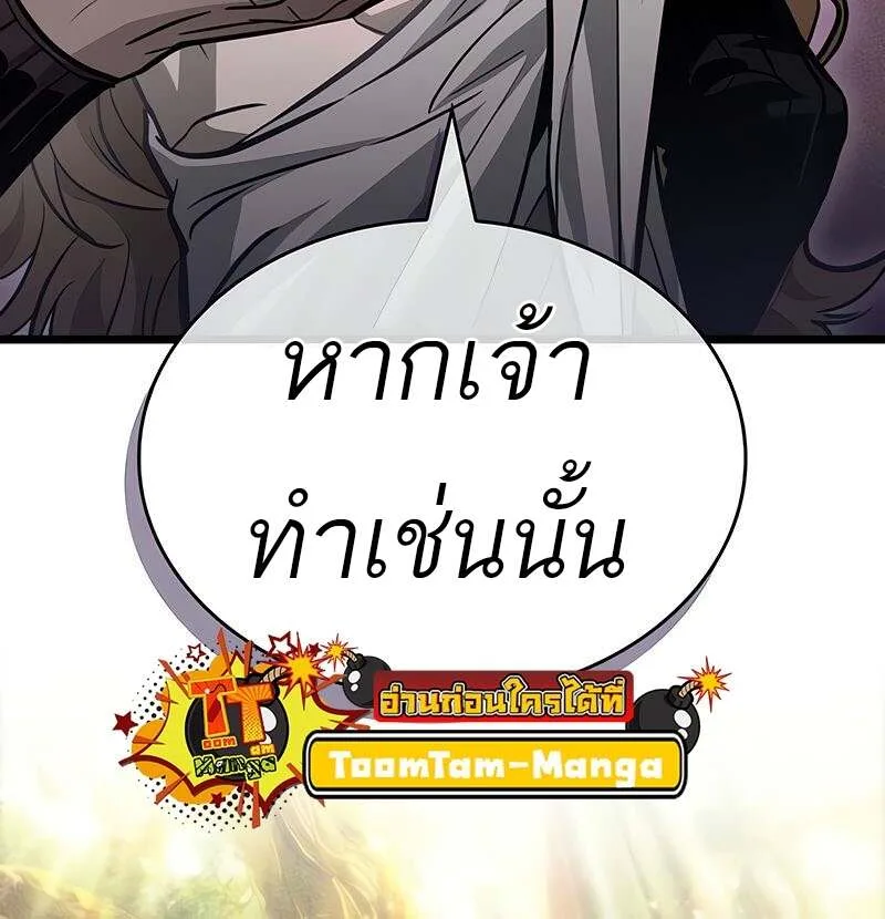 The World After the end โลกหลังการล่มสลาย ตอนที่ 165 หน้า 75