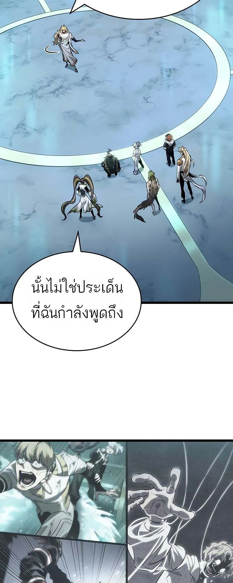 The World After the end โลกหลังการล่มสลาย ตอนที่ 166 หน้า 40