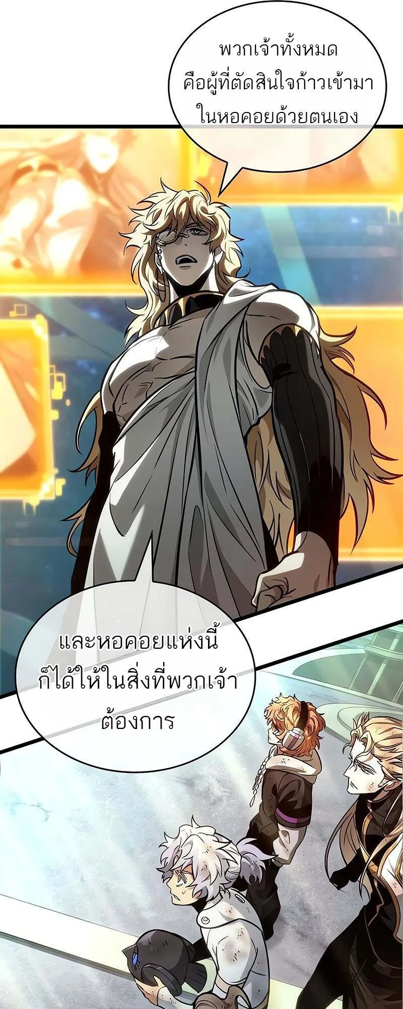 The World After the end โลกหลังการล่มสลาย ตอนที่ 166 หน้า 62