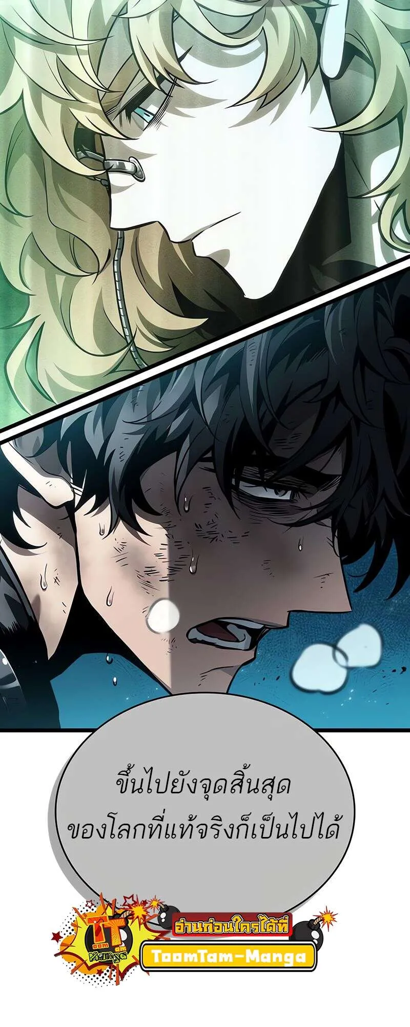 The World After the end โลกหลังการล่มสลาย ตอนที่ 168 หน้า 100