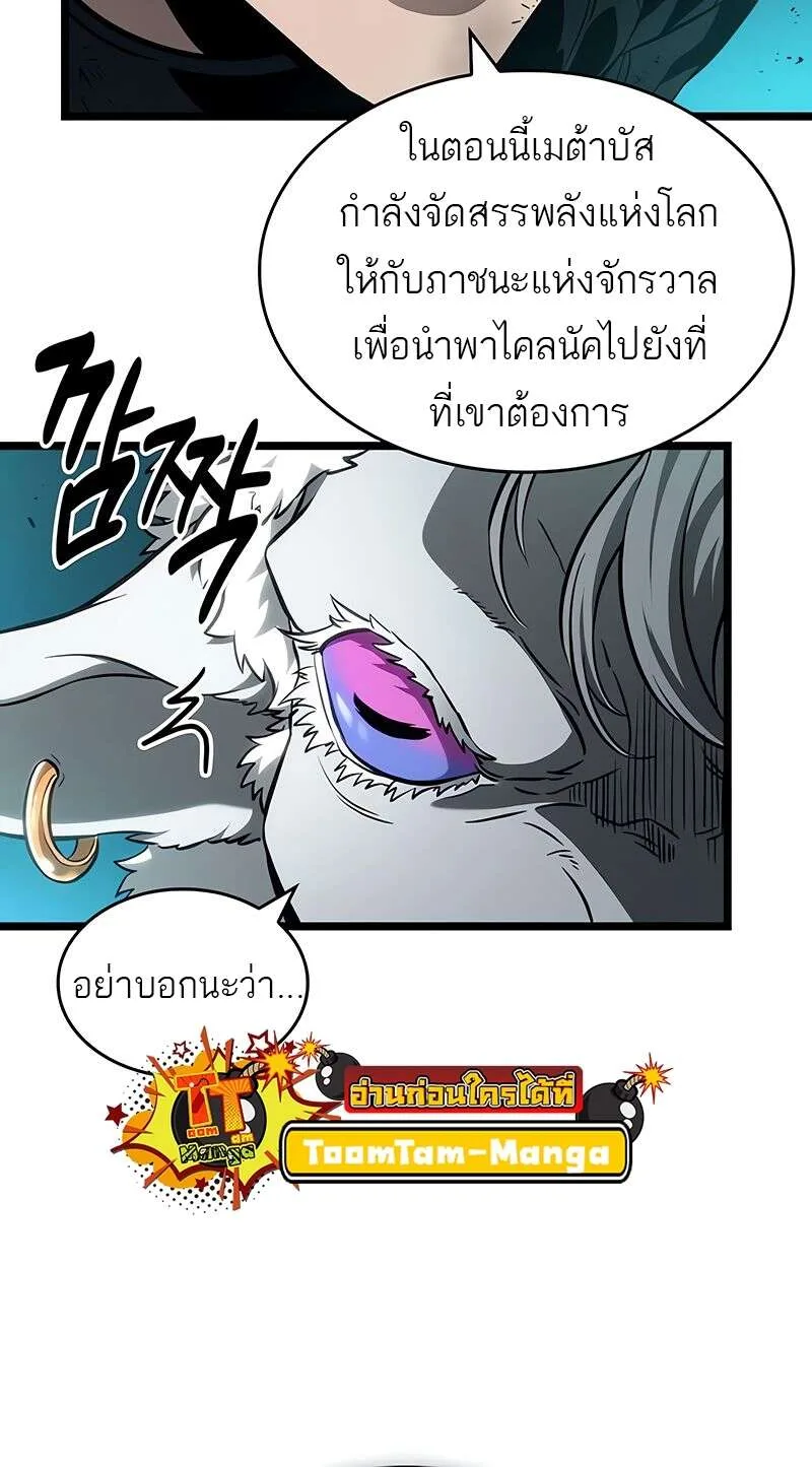 The World After the end โลกหลังการล่มสลาย ตอนที่ 168 หน้า 15