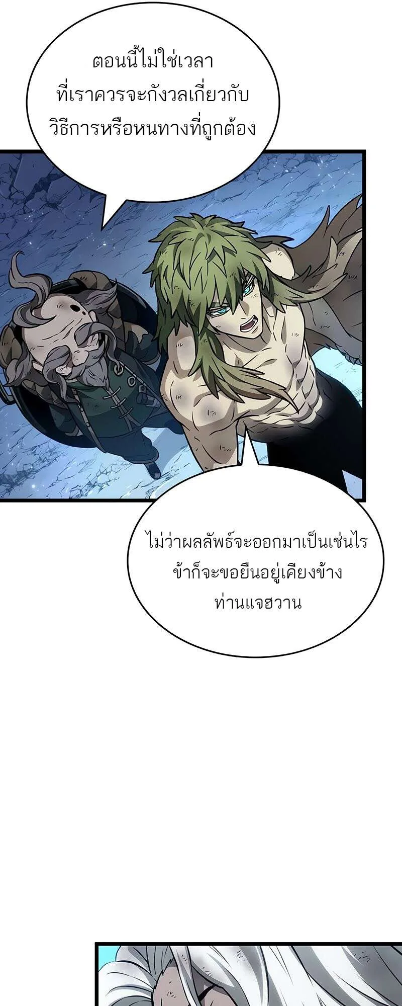 The World After the end โลกหลังการล่มสลาย ตอนที่ 168 หน้า 36