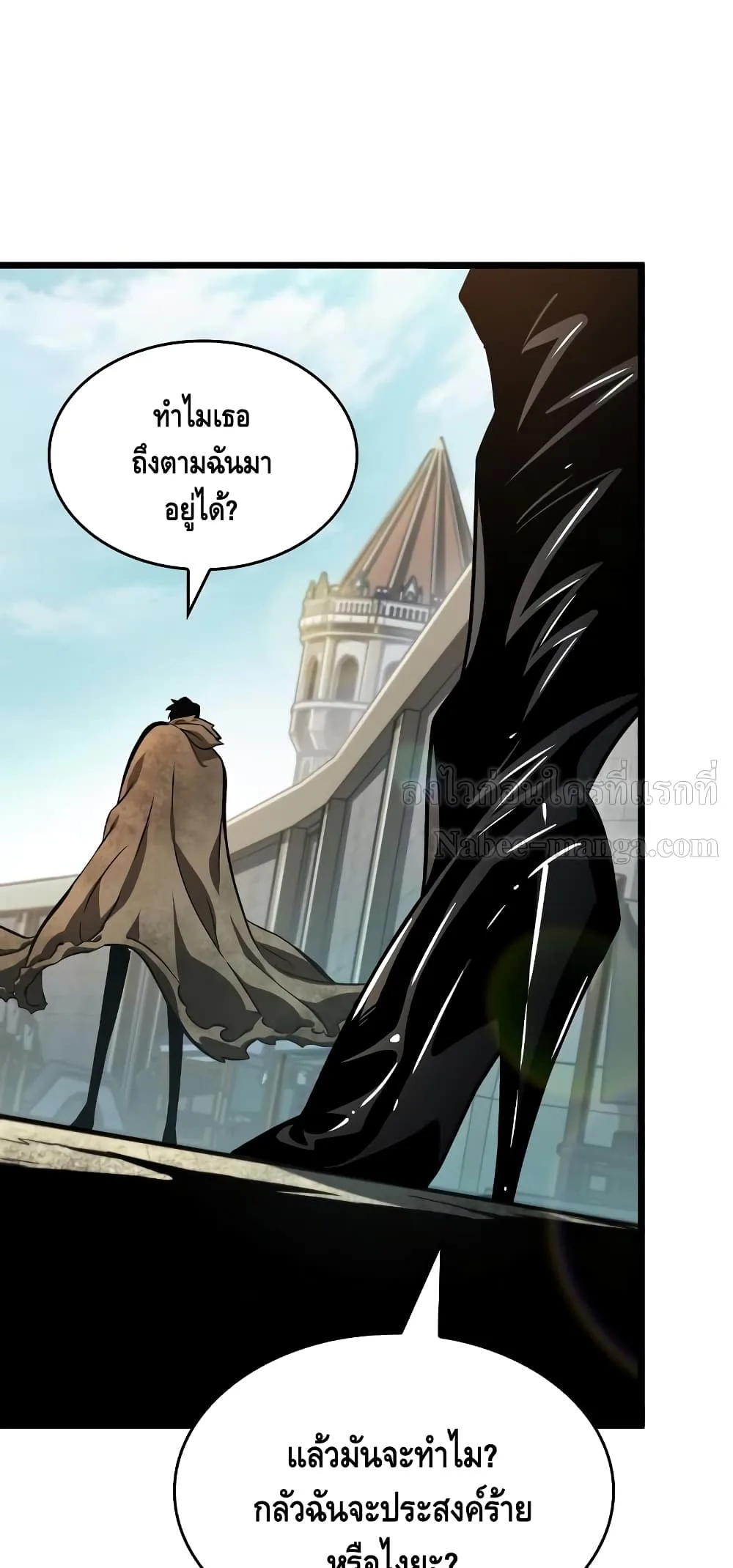 The World After the end โลกหลังการล่มสลาย ตอนที่ 17 หน้า 2