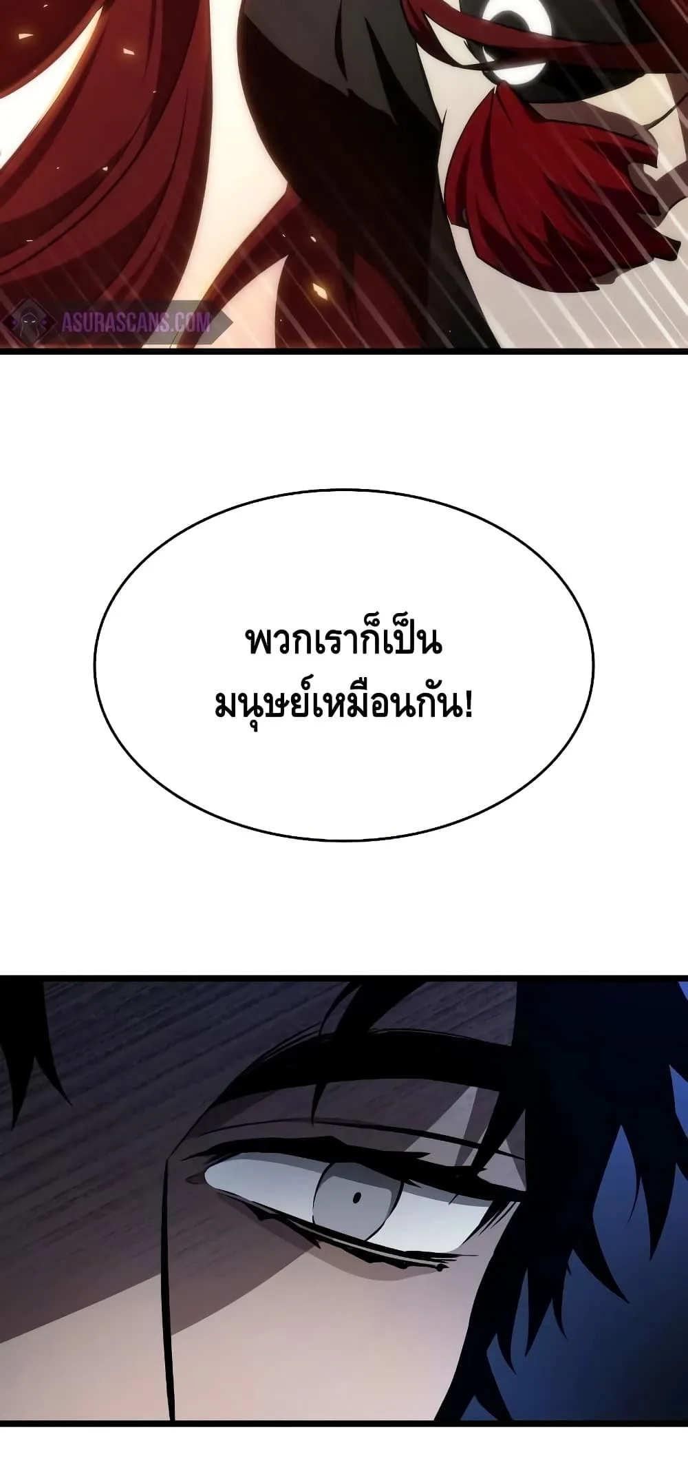 The World After the end โลกหลังการล่มสลาย ตอนที่ 17 หน้า 25