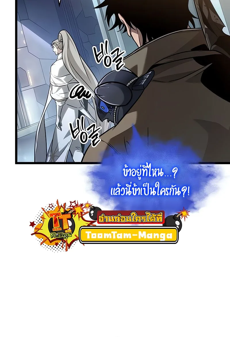 The World After the end โลกหลังการล่มสลาย ตอนที่ 172 หน้า 38