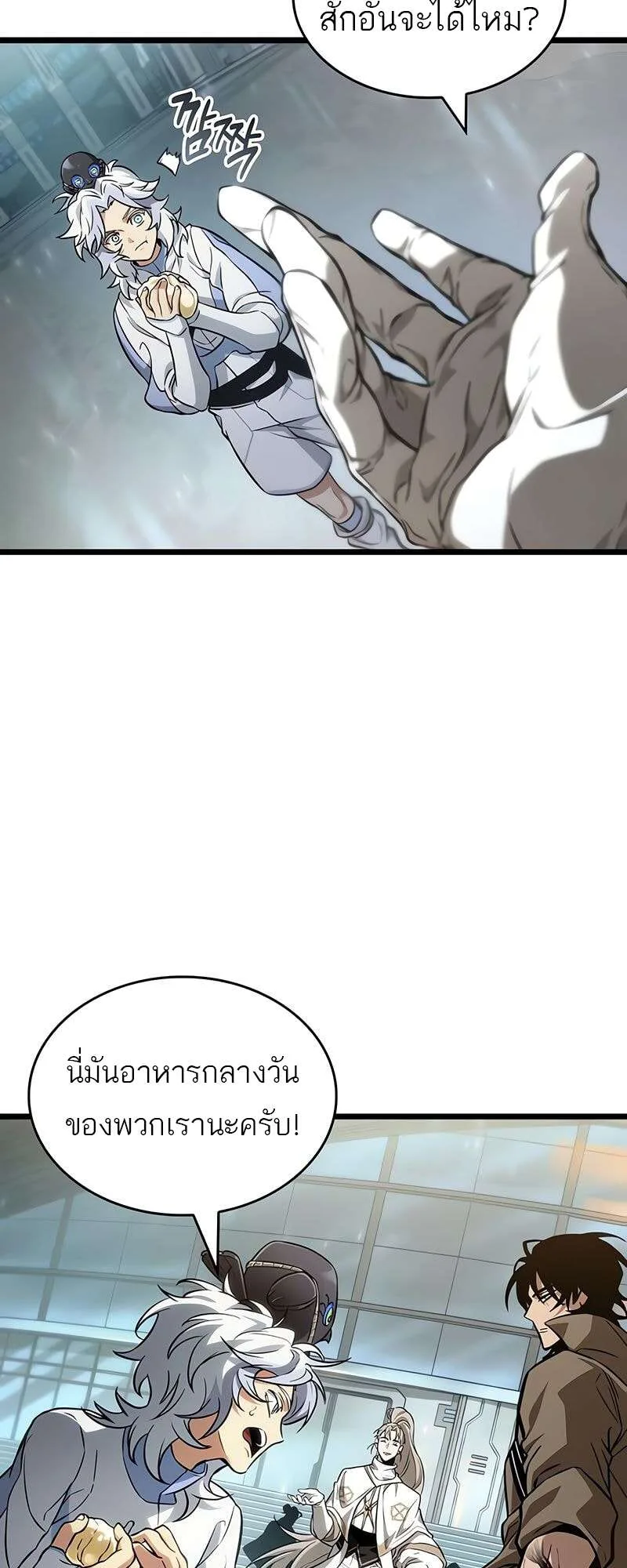 The World After the end โลกหลังการล่มสลาย ตอนที่ 174 หน้า 28