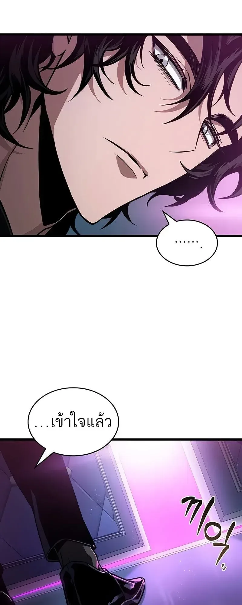 The World After the end โลกหลังการล่มสลาย ตอนที่ 175 หน้า 19