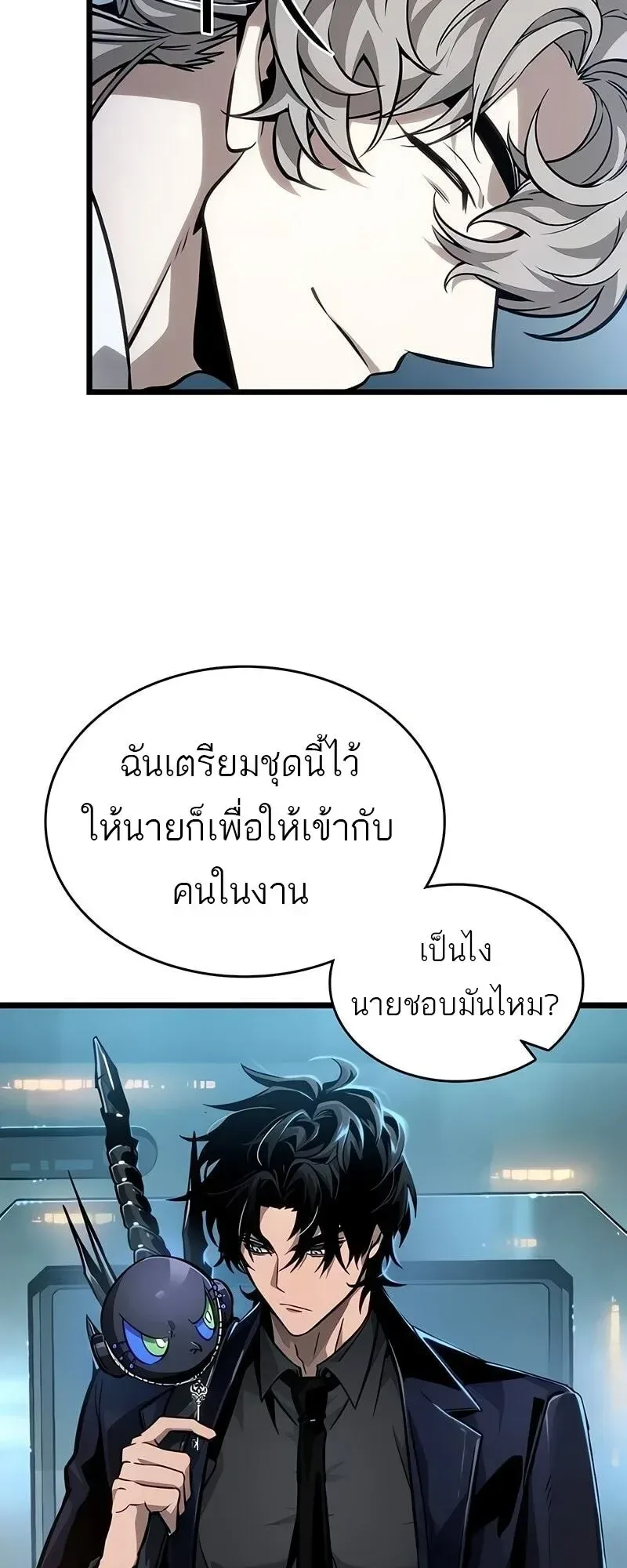 The World After the end โลกหลังการล่มสลาย ตอนที่ 175 หน้า 8