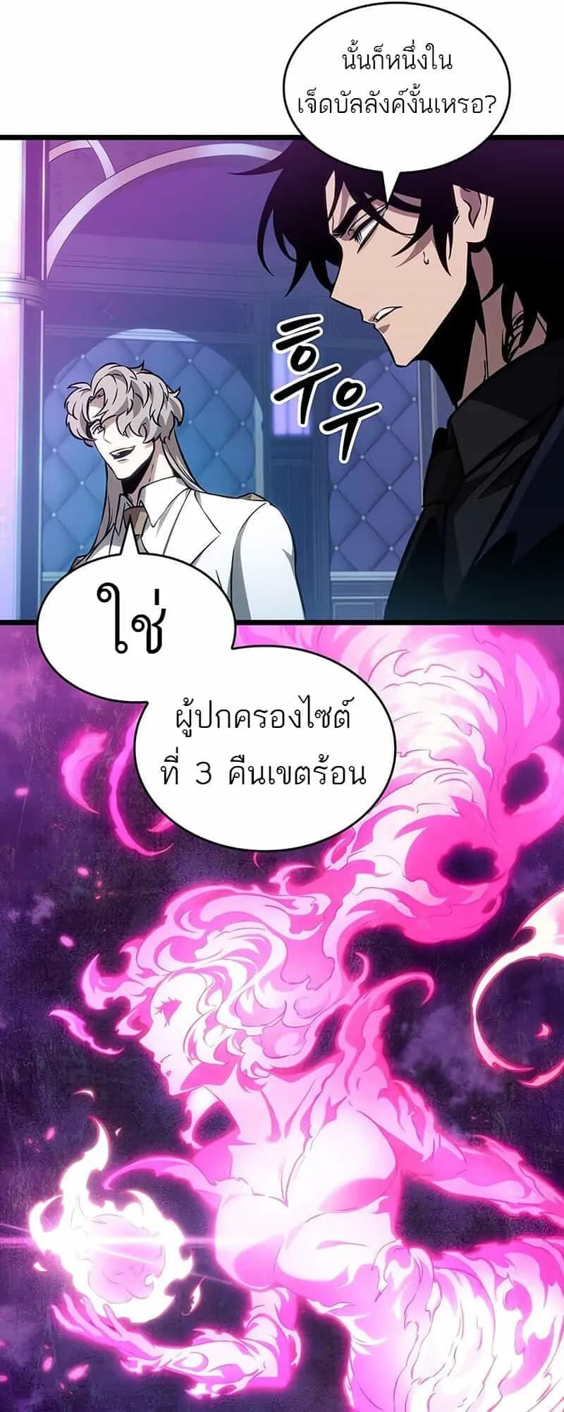 The World After the end โลกหลังการล่มสลาย ตอนที่ 176 หน้า 27