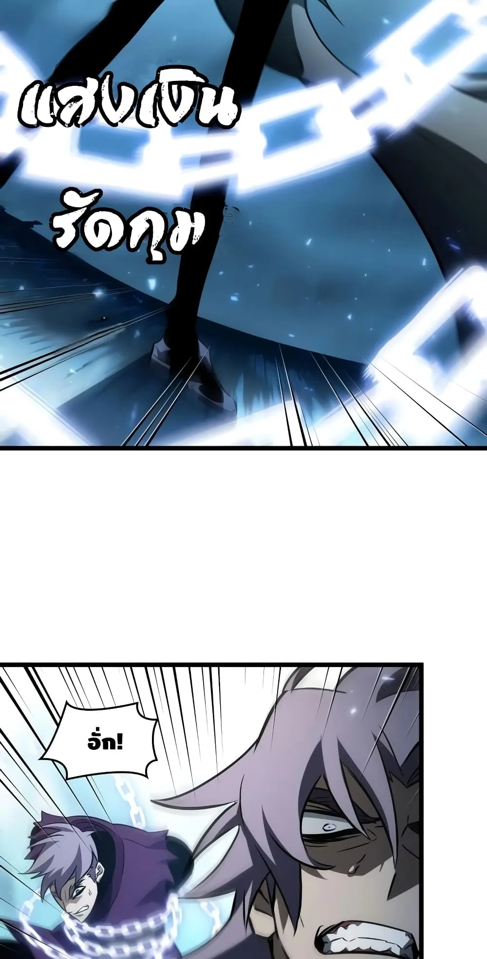 The World After the end โลกหลังการล่มสลาย ตอนที่ 18 หน้า 54
