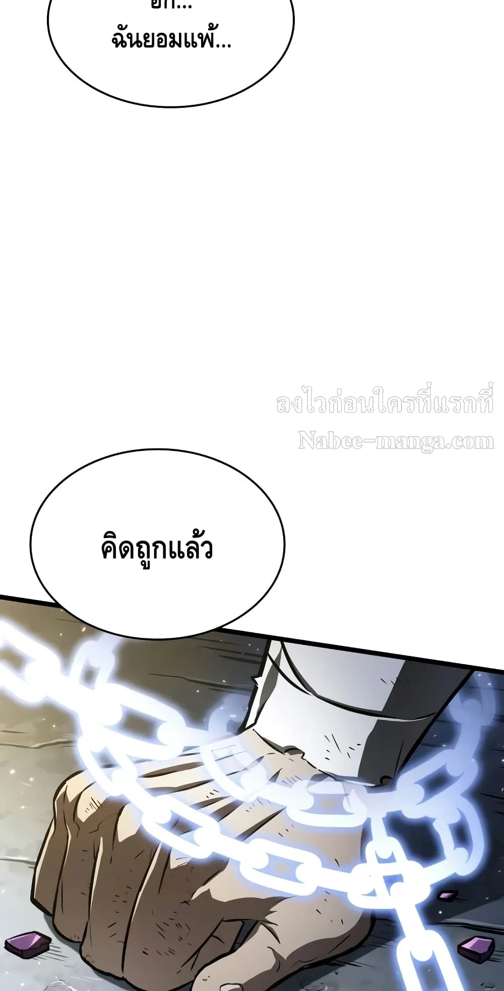 The World After the end โลกหลังการล่มสลาย ตอนที่ 18 หน้า 72