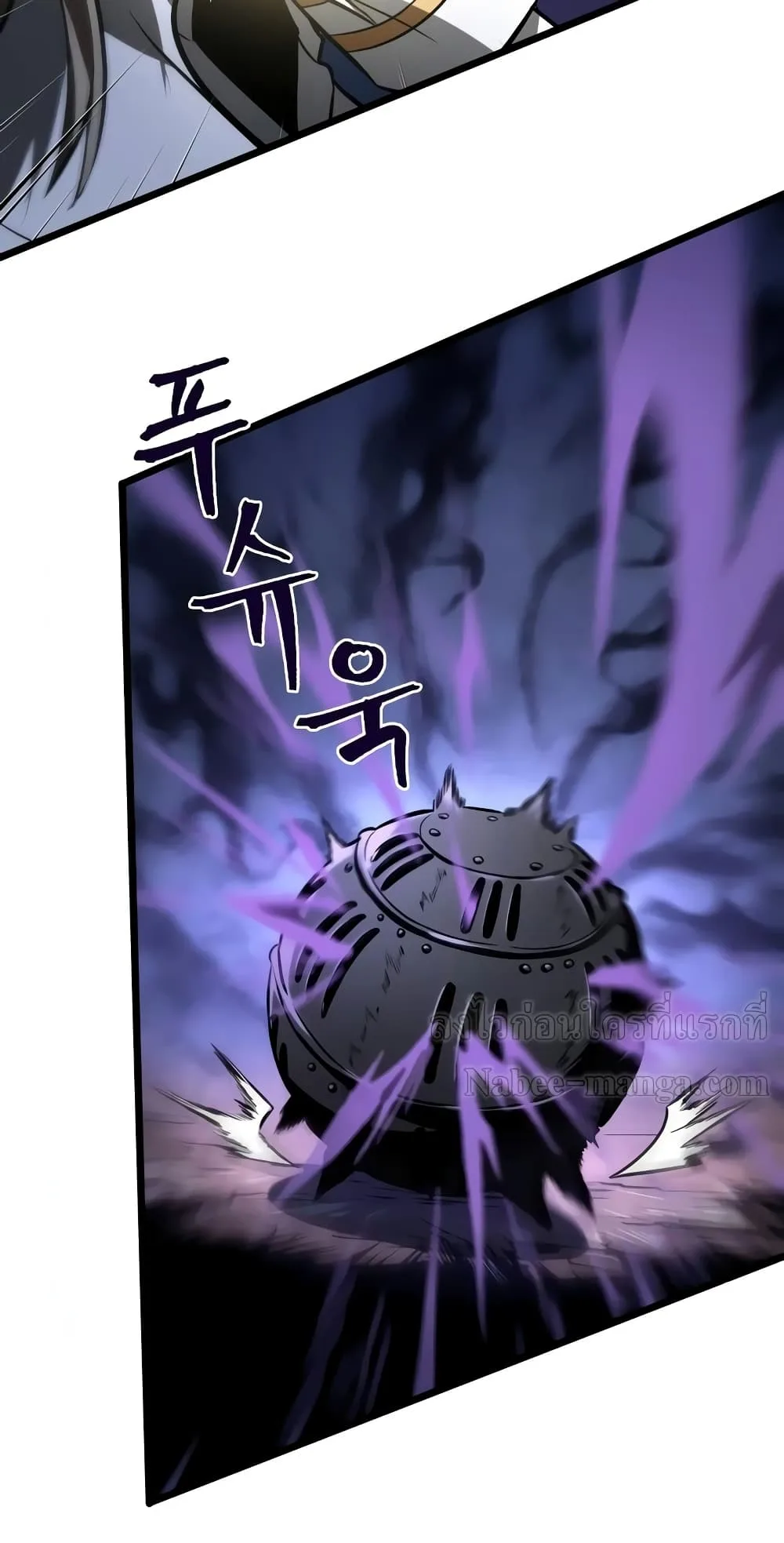 The World After the end โลกหลังการล่มสลาย ตอนที่ 18 หน้า 75