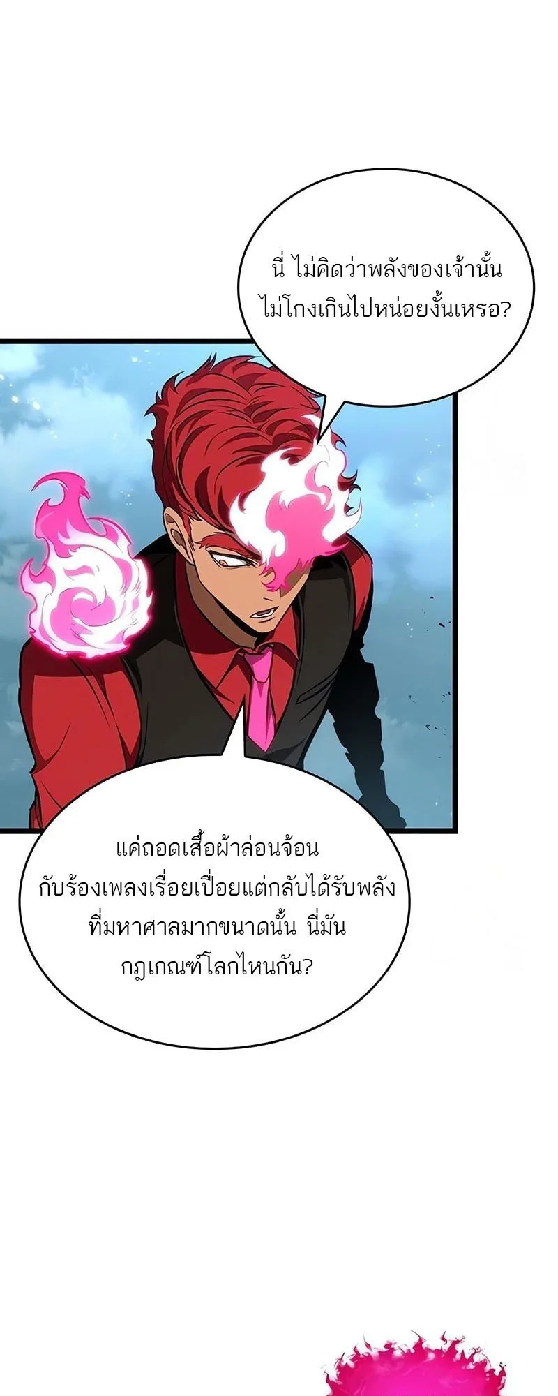 The World After the end โลกหลังการล่มสลาย ตอนที่ 181 หน้า 3