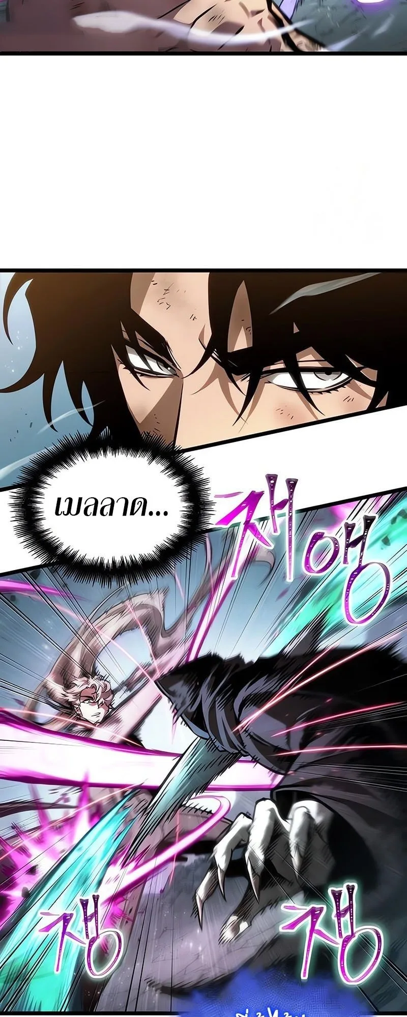 The World After the end โลกหลังการล่มสลาย ตอนที่ 181 หน้า 36