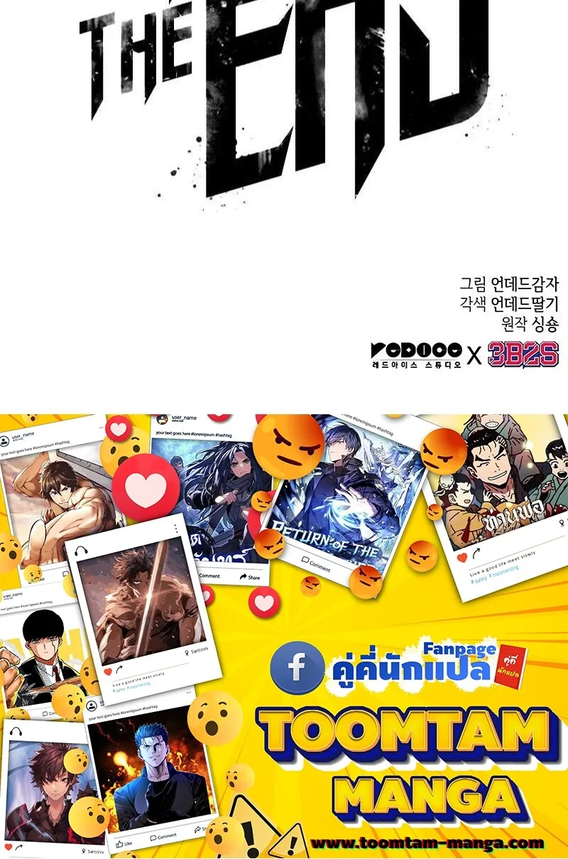 The World After the end โลกหลังการล่มสลาย ตอนที่ 183 หน้า 71