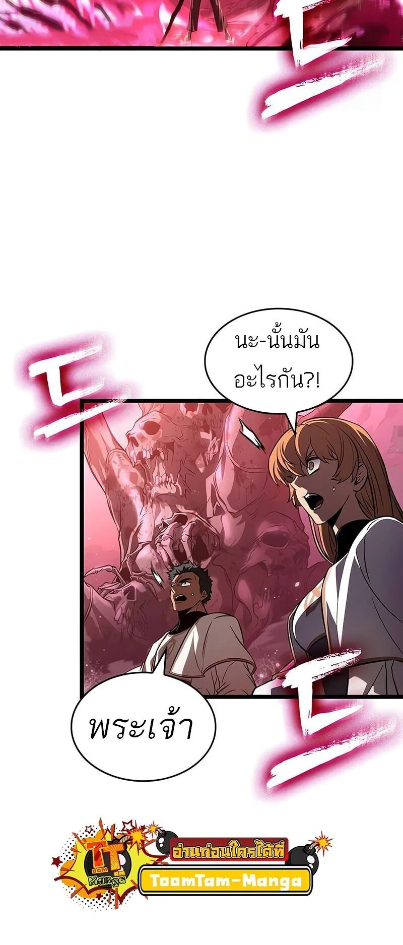 The World After the end โลกหลังการล่มสลาย ตอนที่ 187 หน้า 26