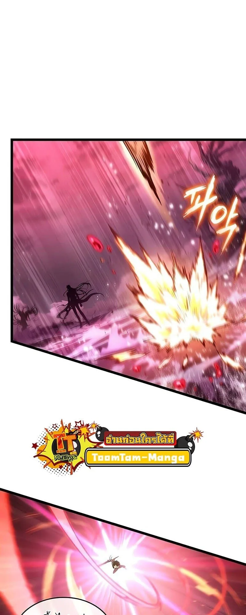 The World After the end โลกหลังการล่มสลาย ตอนที่ 187 หน้า 33