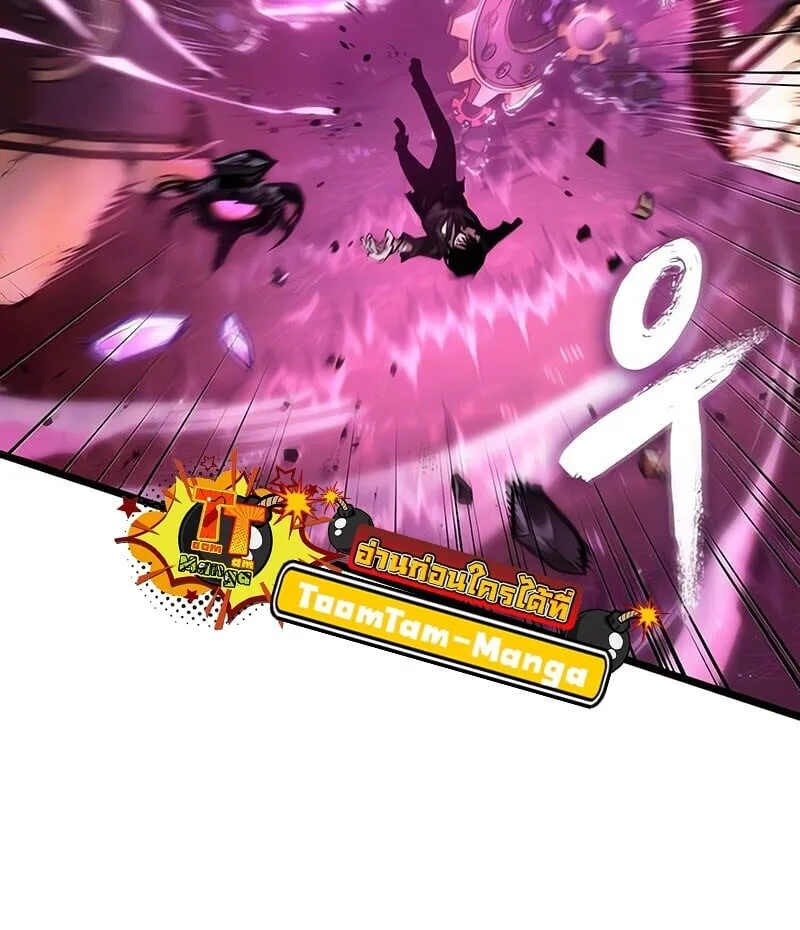 The World After the end โลกหลังการล่มสลาย ตอนที่ 187 หน้า 61