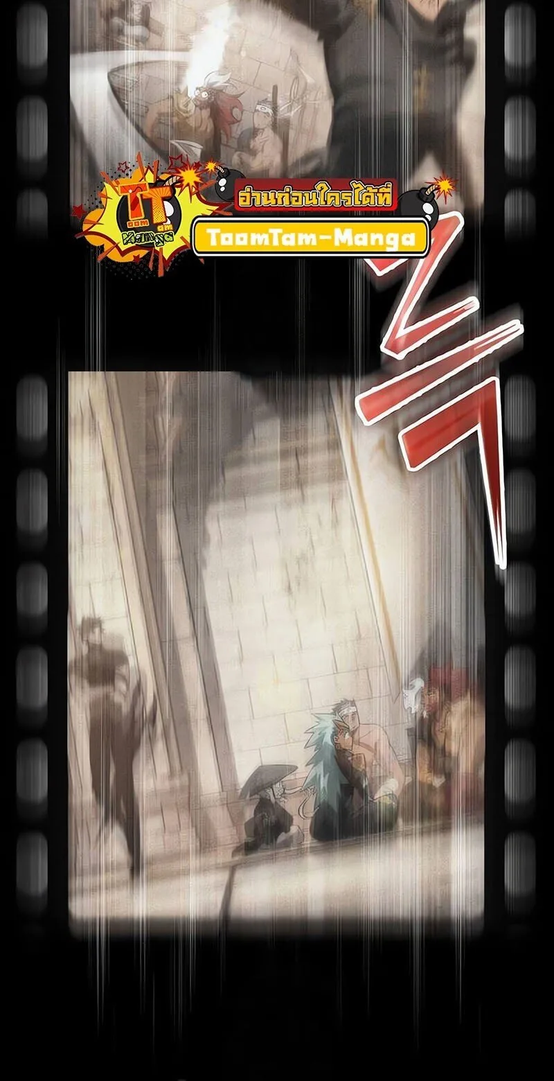 The World After the end โลกหลังการล่มสลาย ตอนที่ 187 หน้า 80
