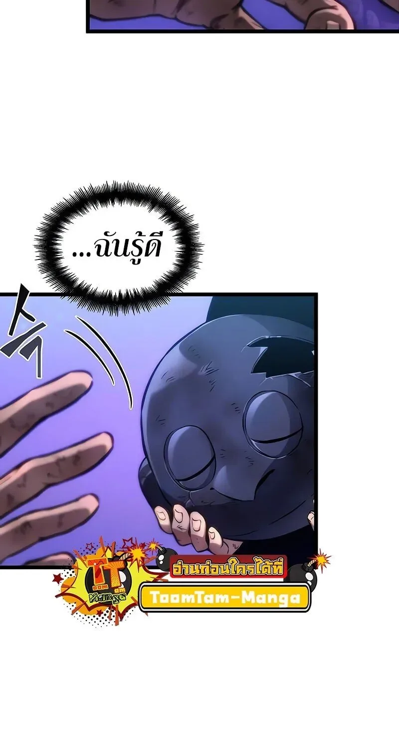 The World After the end โลกหลังการล่มสลาย ตอนที่ 190 หน้า 10