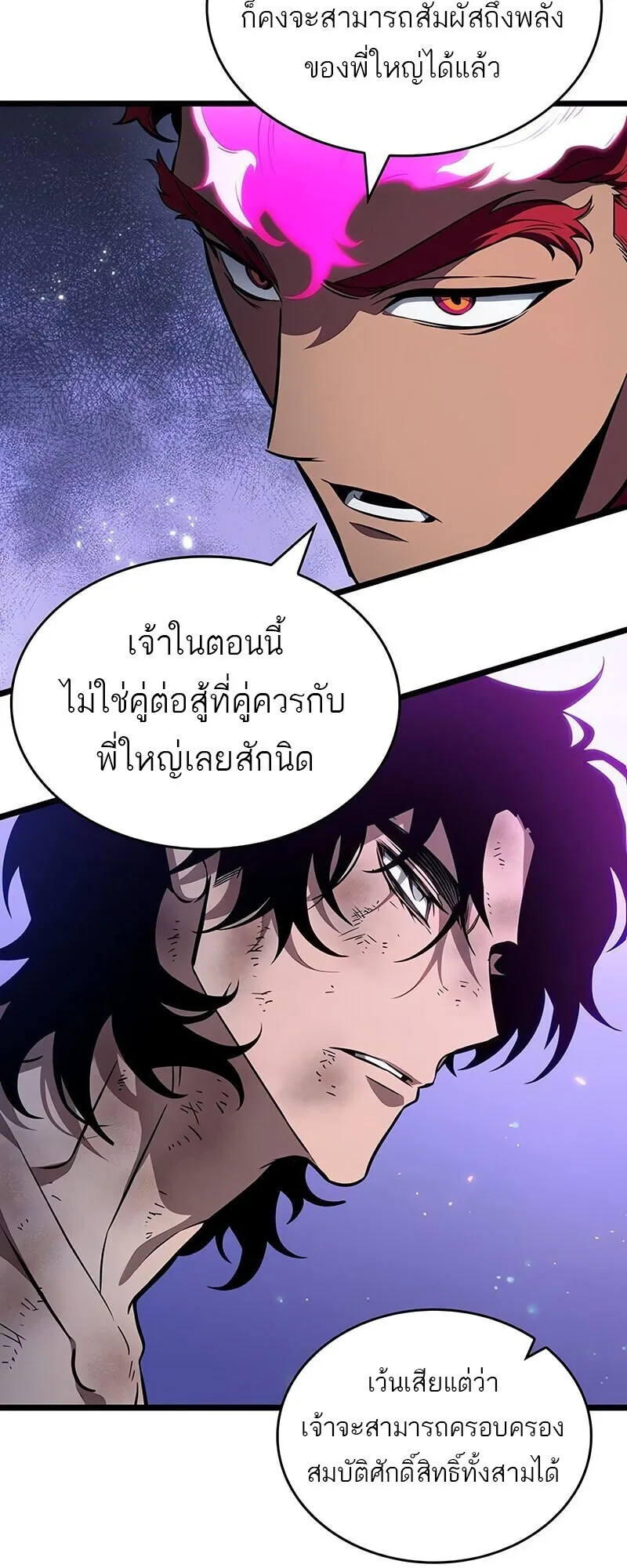 The World After the end โลกหลังการล่มสลาย ตอนที่ 191 หน้า 35