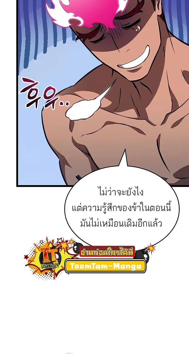 The World After the end โลกหลังการล่มสลาย ตอนที่ 192 หน้า 27