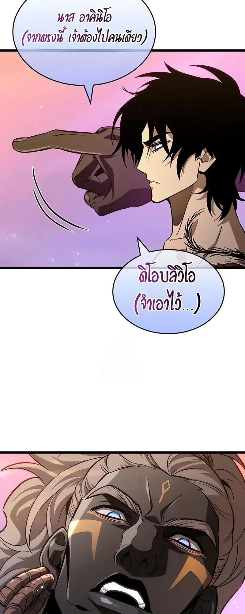 The World After the end โลกหลังการล่มสลาย ตอนที่ 194 หน้า 18