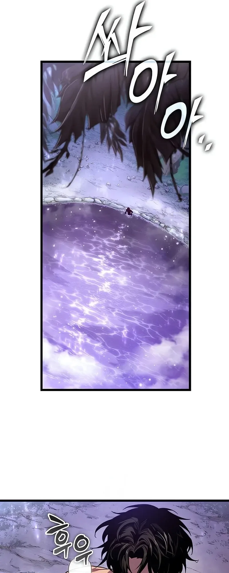 The World After the end โลกหลังการล่มสลาย ตอนที่ 195 หน้า 17