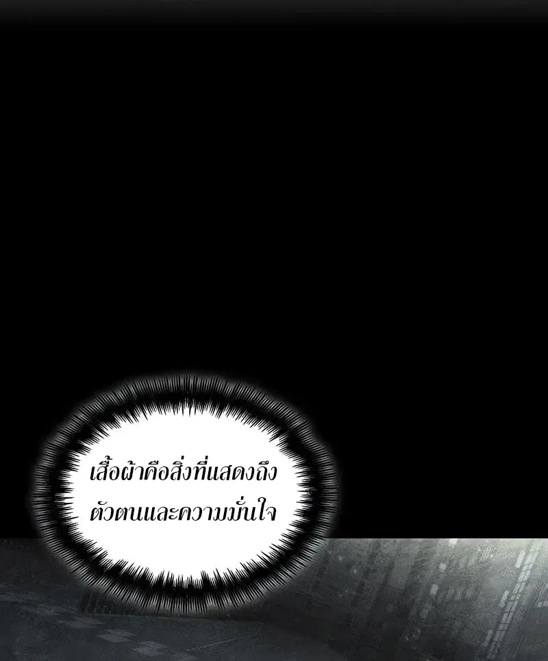 The World After the end โลกหลังการล่มสลาย ตอนที่ 195 หน้า 36