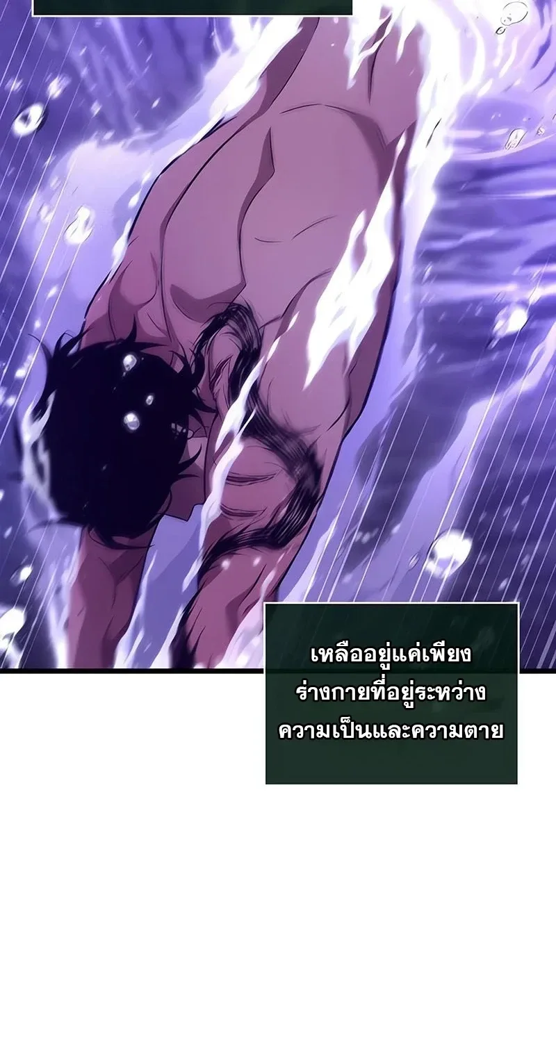 The World After the end โลกหลังการล่มสลาย ตอนที่ 195 หน้า 6