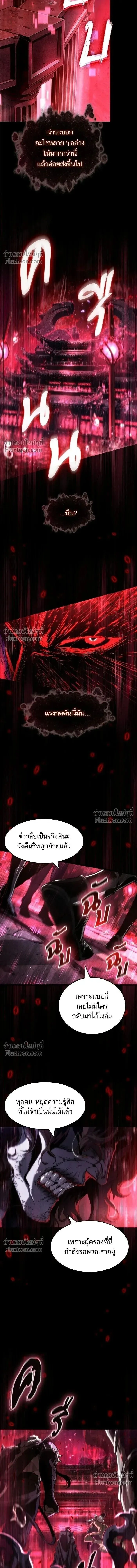 The World After the end โลกหลังการล่มสลาย ตอนที่ 199 หน้า 15