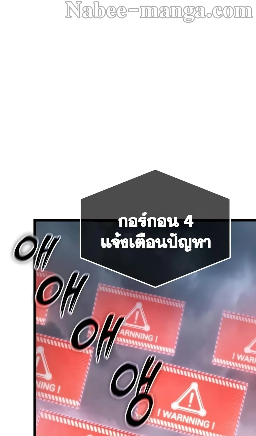The World After the end โลกหลังการล่มสลาย ตอนที่ 20 หน้า 28