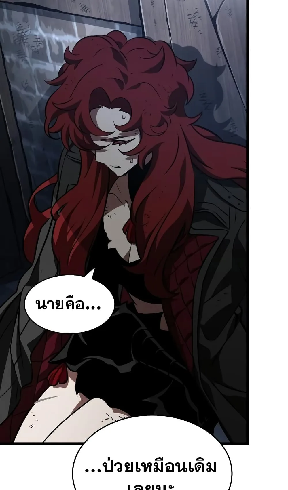 The World After the end โลกหลังการล่มสลาย ตอนที่ 20 หน้า 3