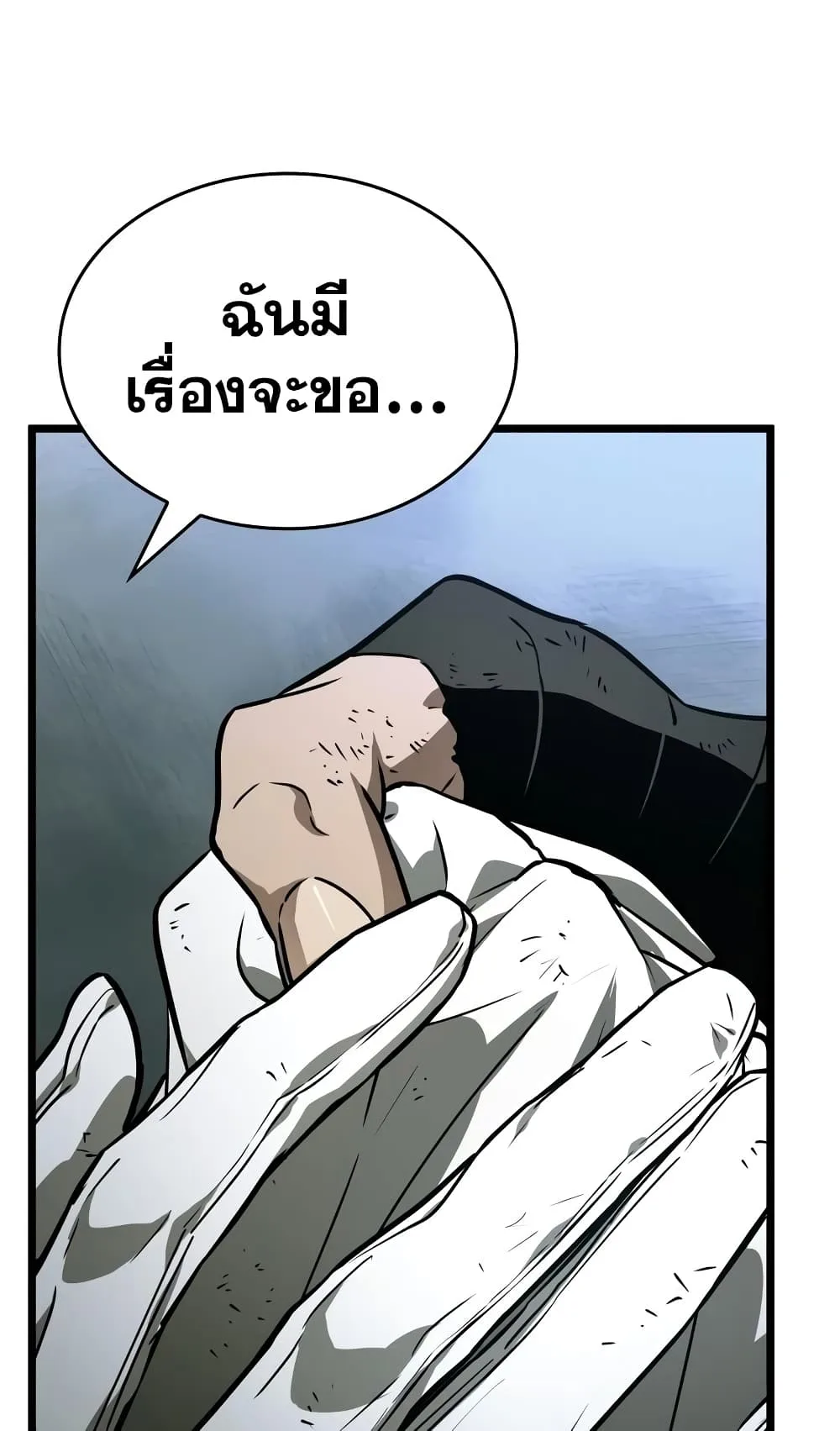 The World After the end โลกหลังการล่มสลาย ตอนที่ 20 หน้า 82