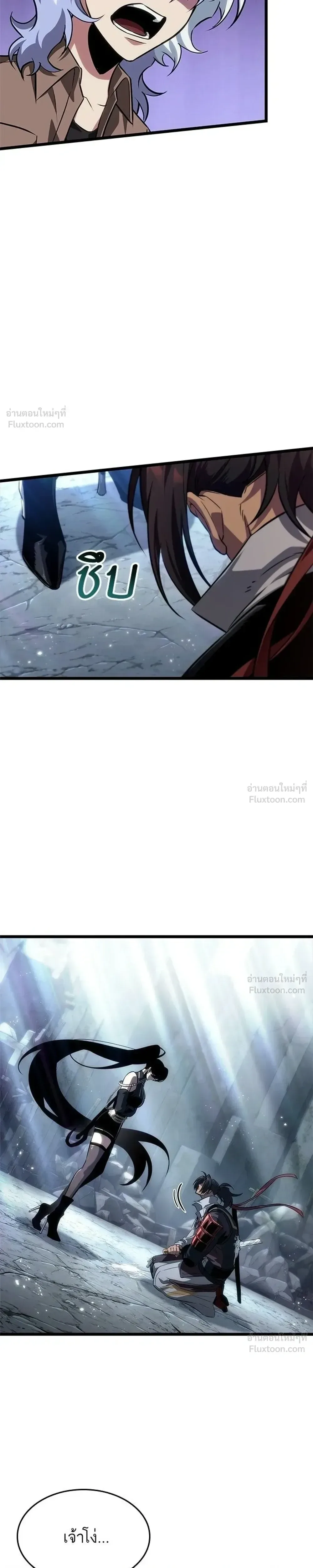 The World After the end โลกหลังการล่มสลาย ตอนที่ 217 หน้า 25