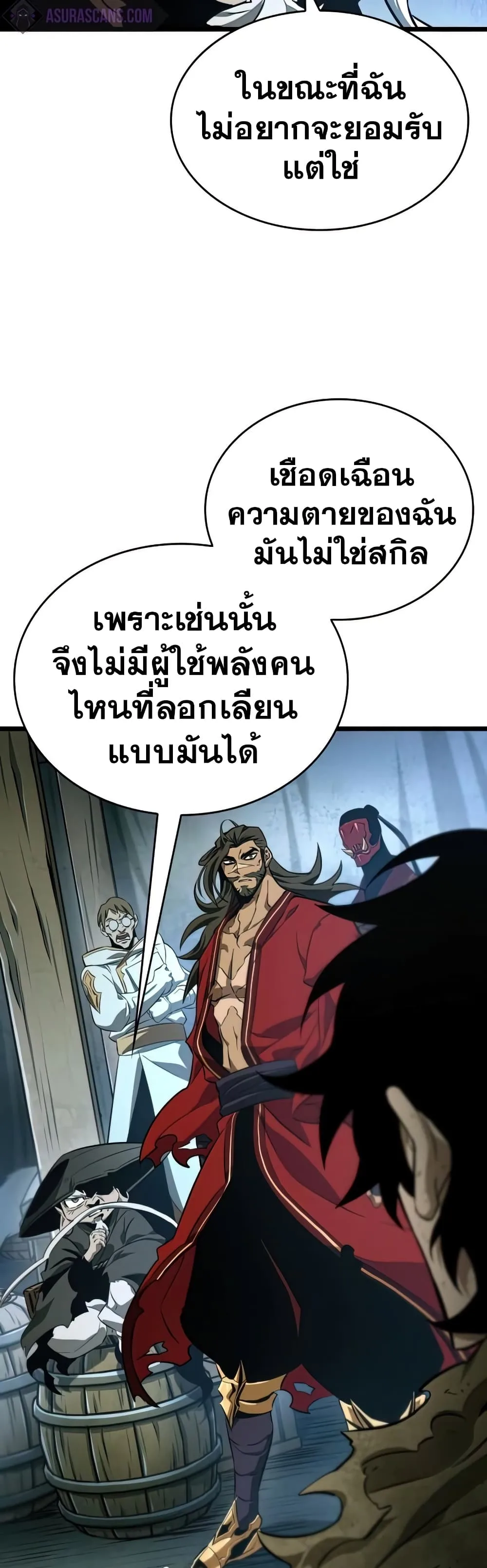 The World After the end โลกหลังการล่มสลาย ตอนที่ 22 หน้า 33