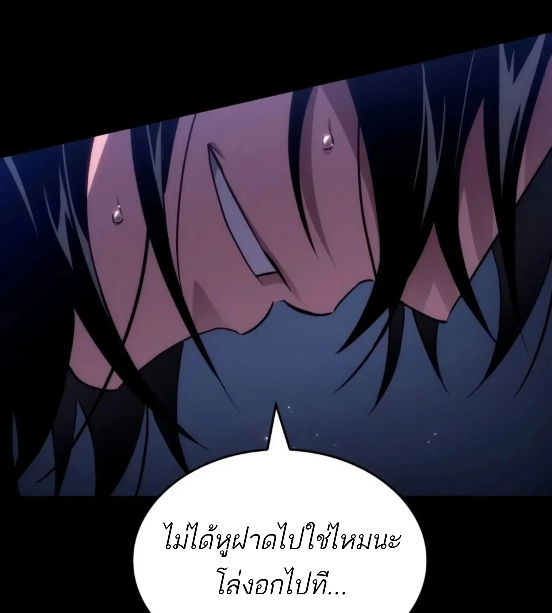 The World After the end โลกหลังการล่มสลาย ตอนที่ 235 หน้า 10