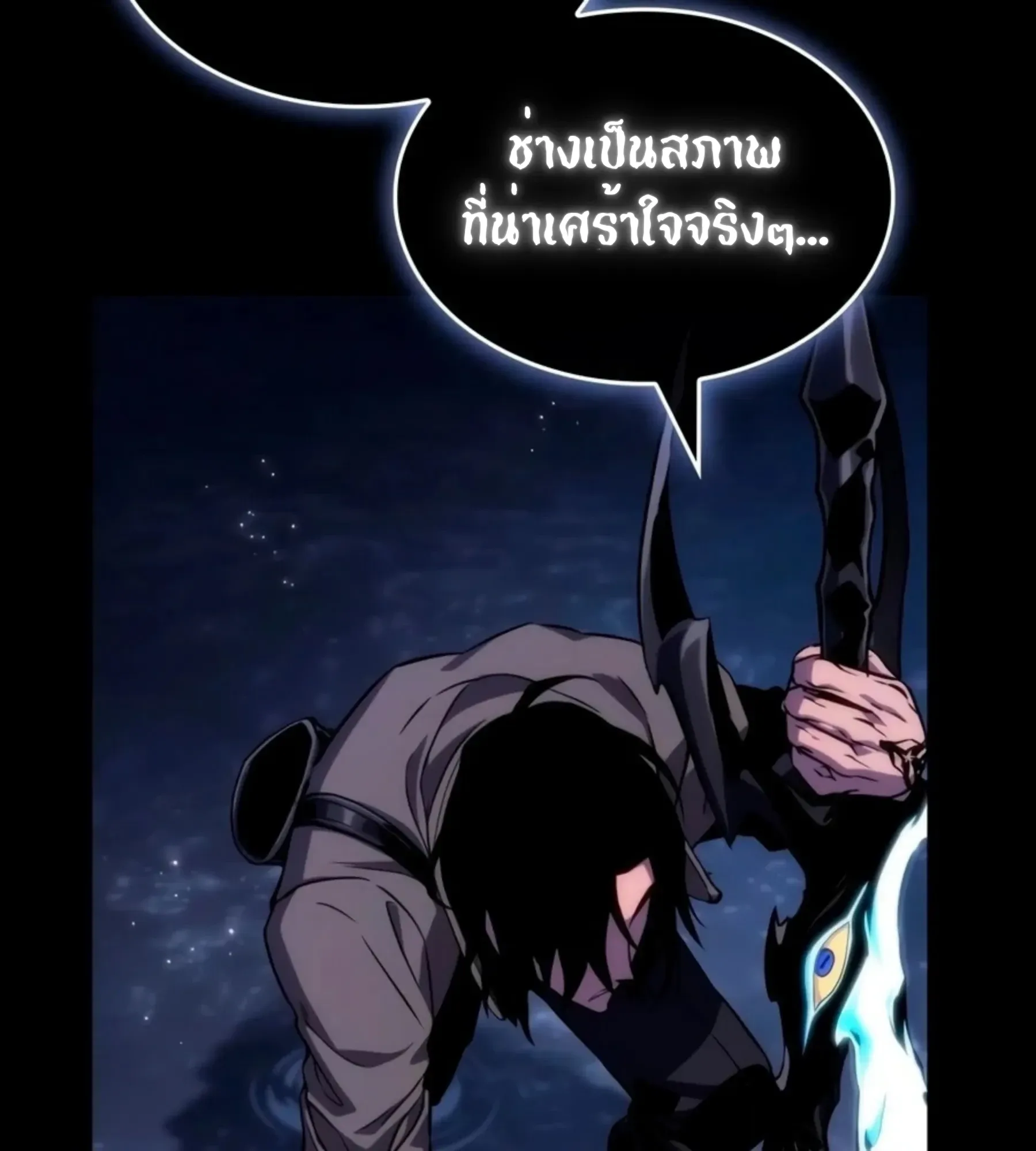 The World After the end โลกหลังการล่มสลาย ตอนที่ 235 หน้า 12