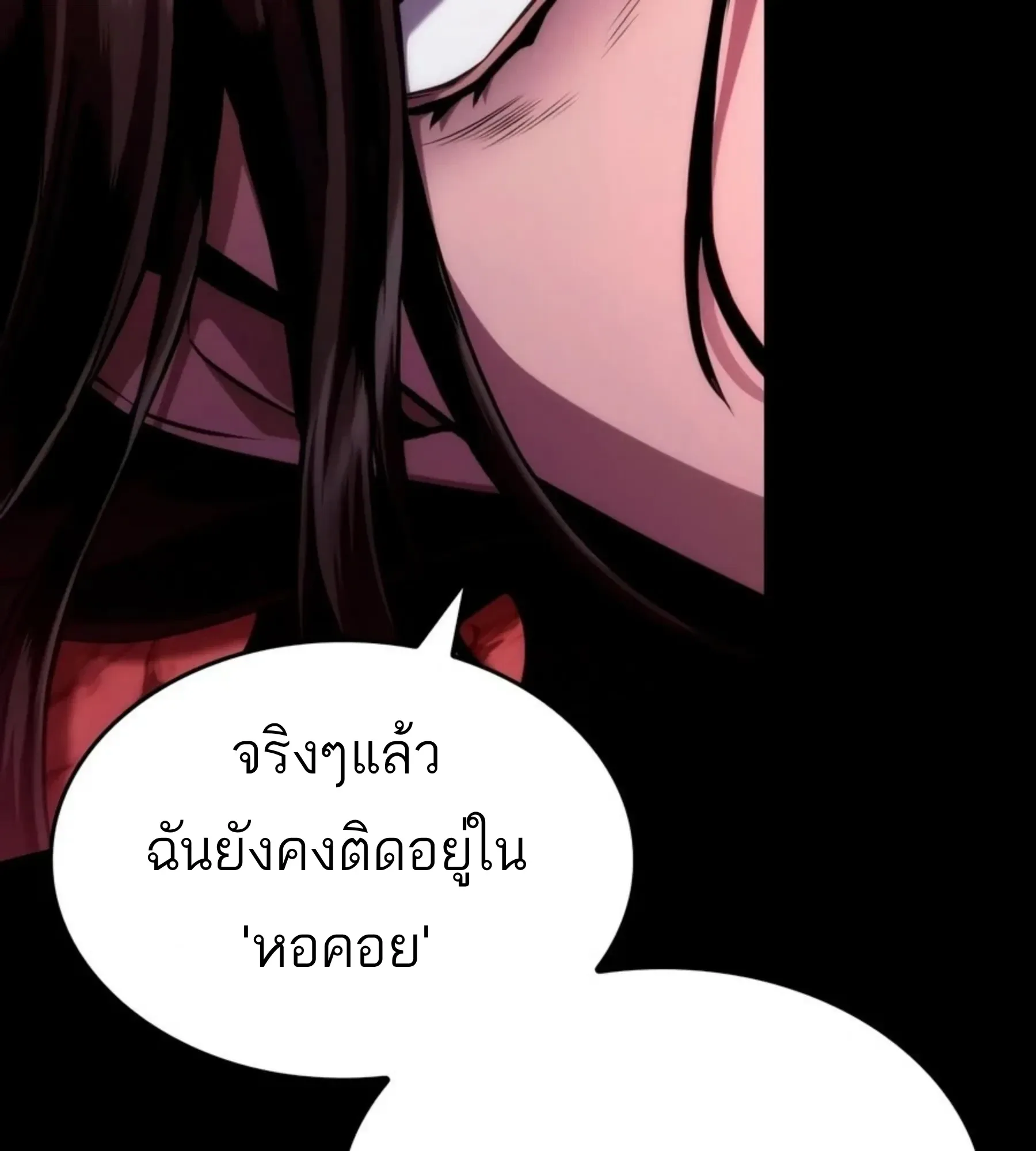 The World After the end โลกหลังการล่มสลาย ตอนที่ 235 หน้า 125