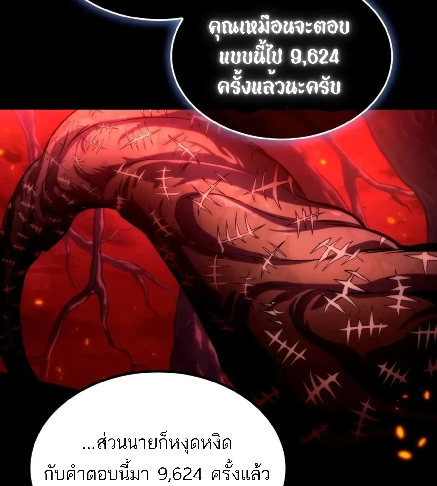 The World After the end โลกหลังการล่มสลาย ตอนที่ 235 หน้า 131