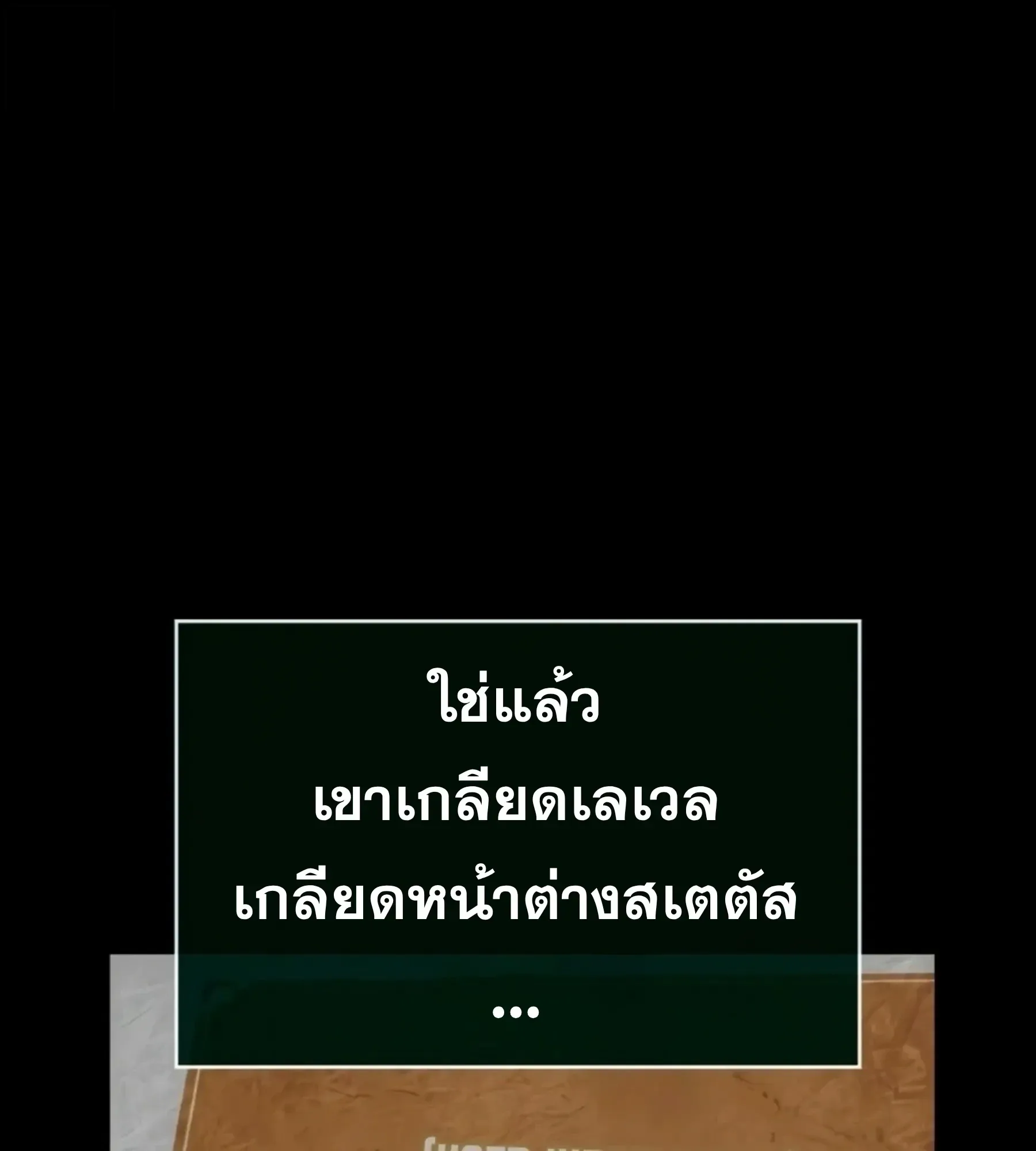 The World After the end โลกหลังการล่มสลาย ตอนที่ 235 หน้า 134