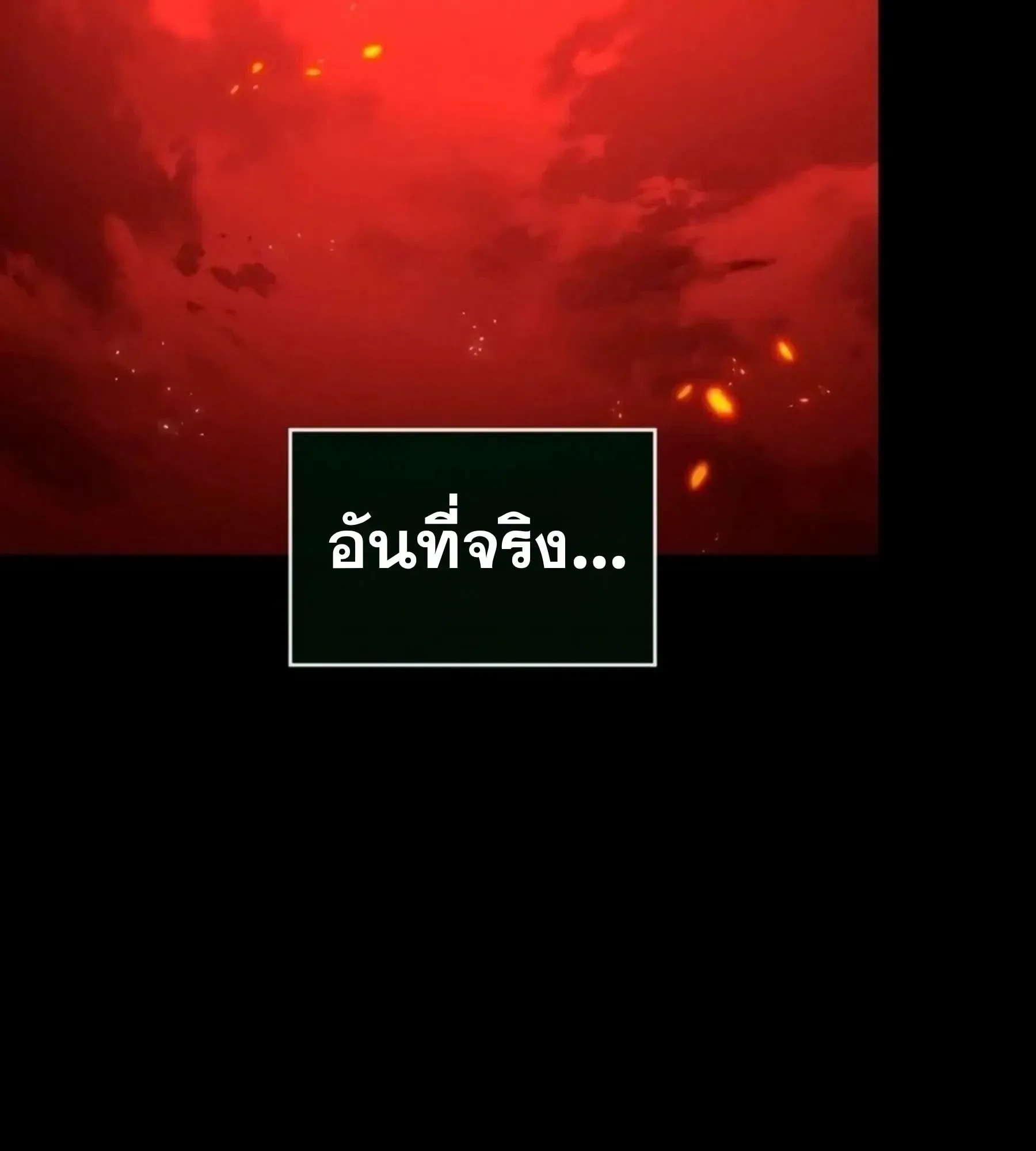 The World After the end โลกหลังการล่มสลาย ตอนที่ 235 หน้า 140