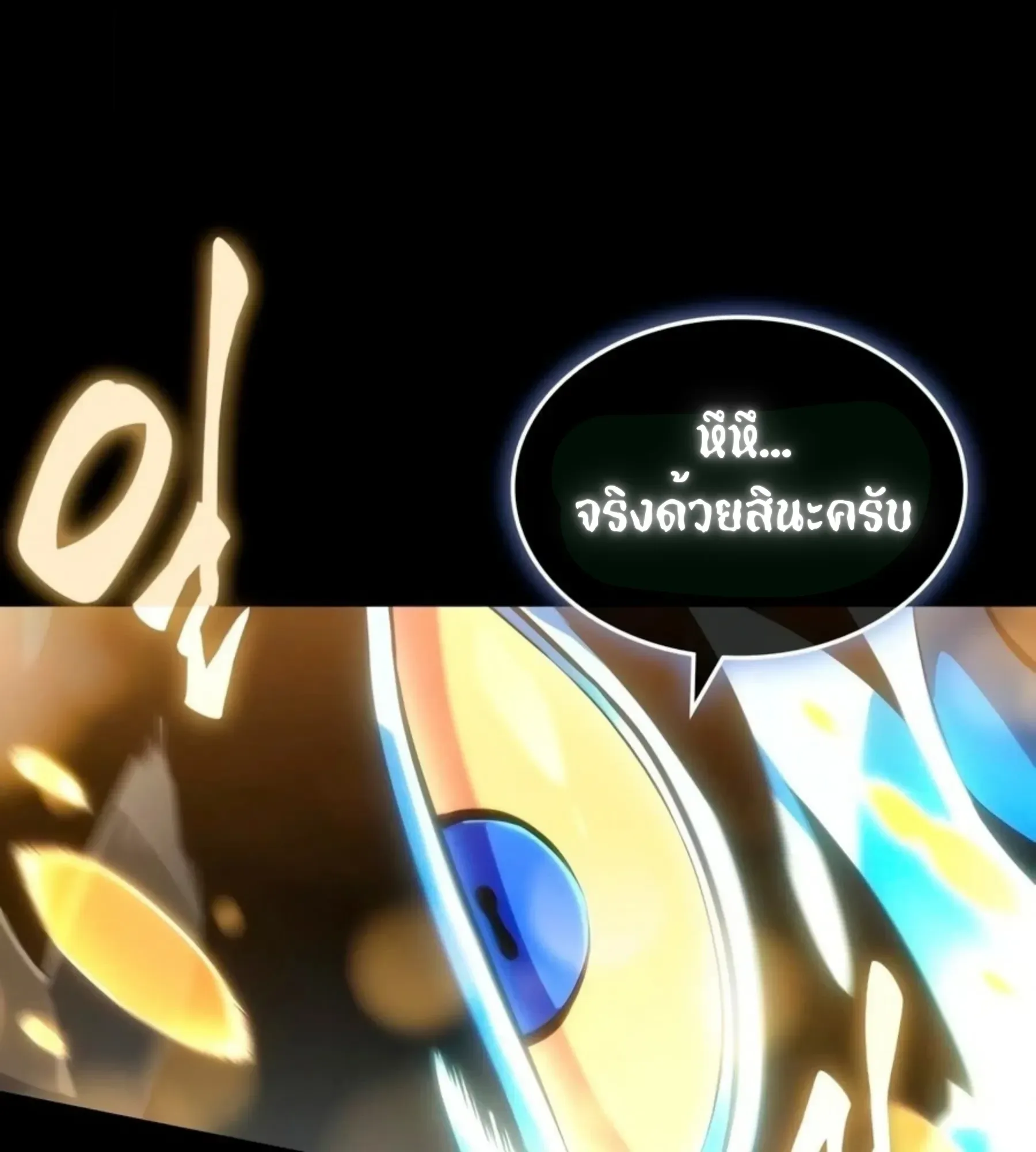 The World After the end โลกหลังการล่มสลาย ตอนที่ 235 หน้า 181