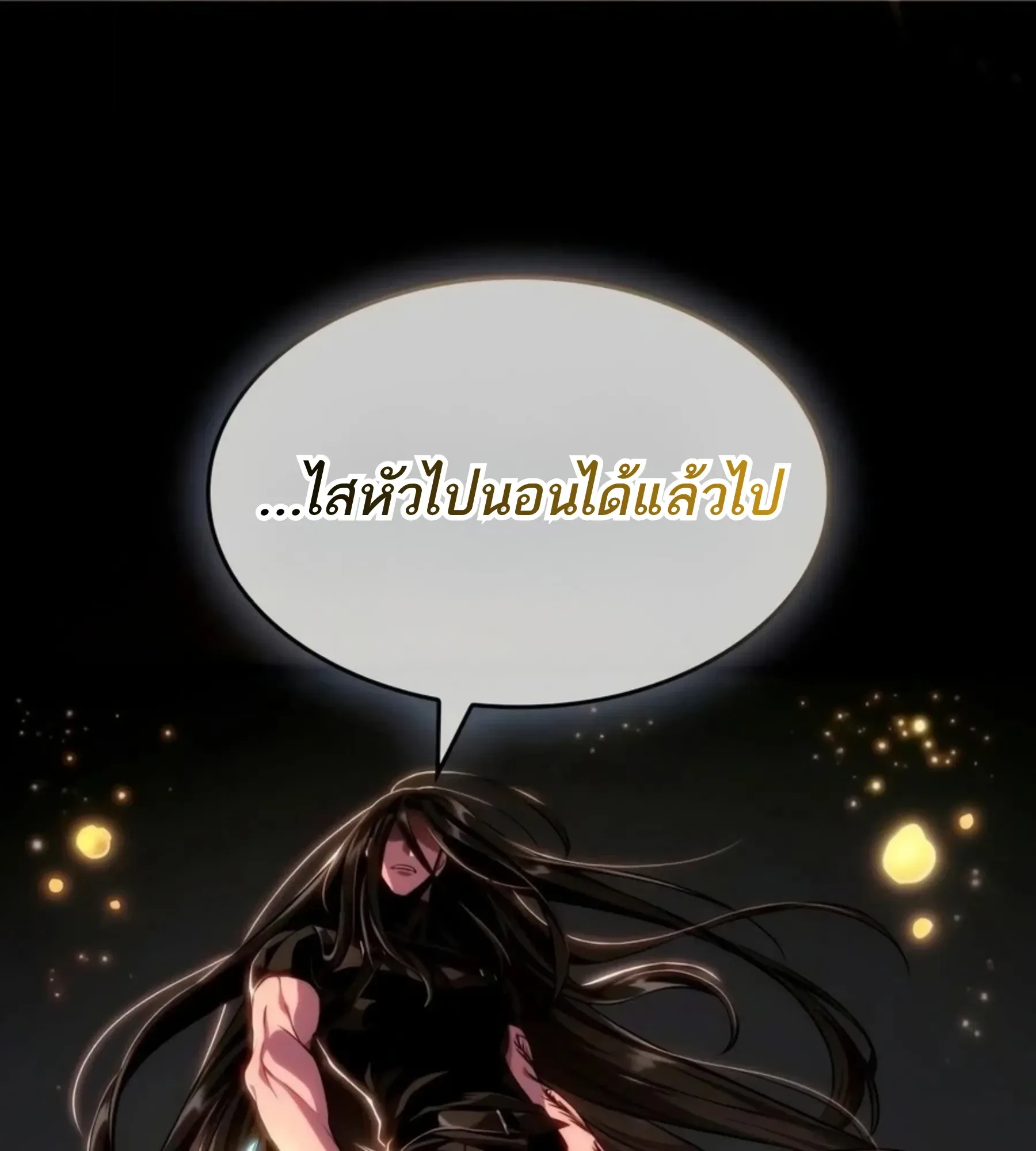 The World After the end โลกหลังการล่มสลาย ตอนที่ 235 หน้า 188