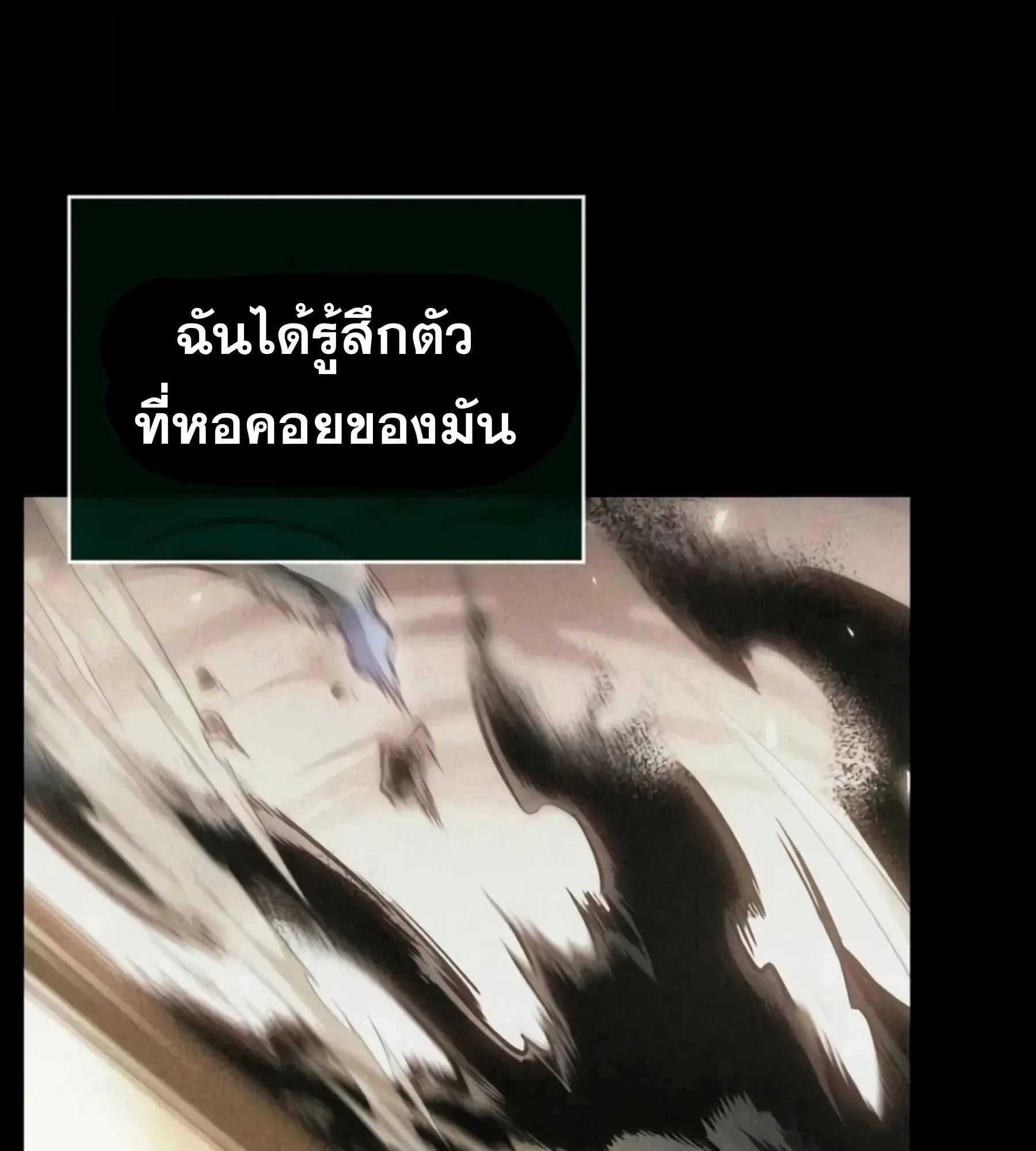 The World After the end โลกหลังการล่มสลาย ตอนที่ 235 หน้า 31