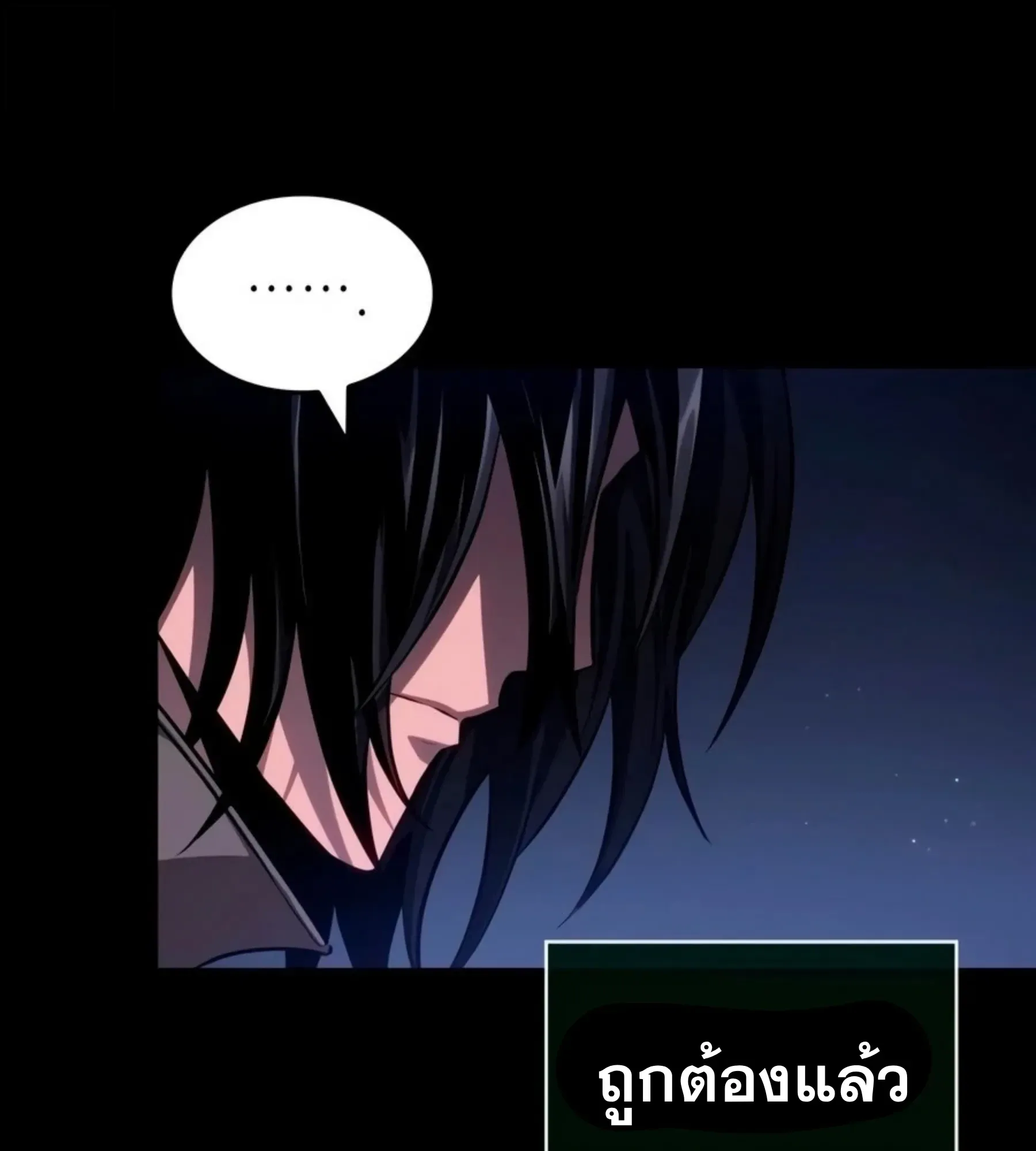 The World After the end โลกหลังการล่มสลาย ตอนที่ 235 หน้า 45